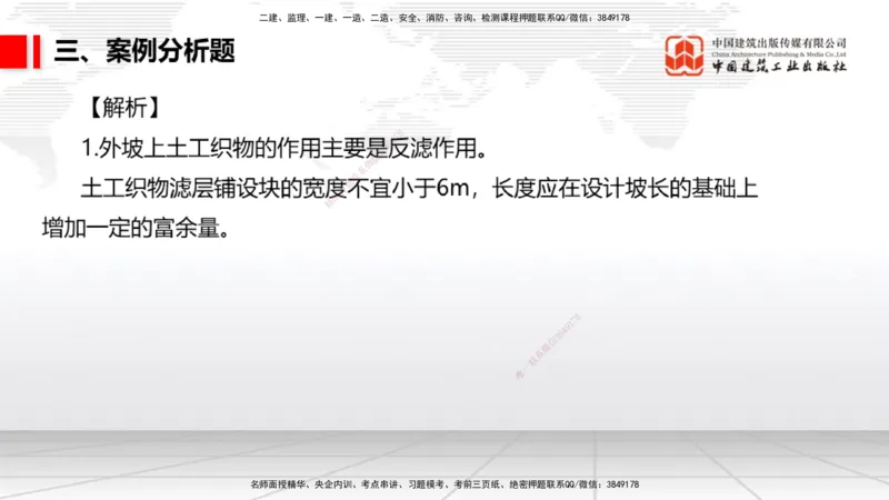2025一建《港航》冲刺抢分直播课04节（上）_2026年一级建造师_2026年一建港航_2025年一建港航SVIP_04-冲刺串讲✿考点强化✿小灶集训_07-港航《冲刺抢分直播》陈冬铭JGS_讲义