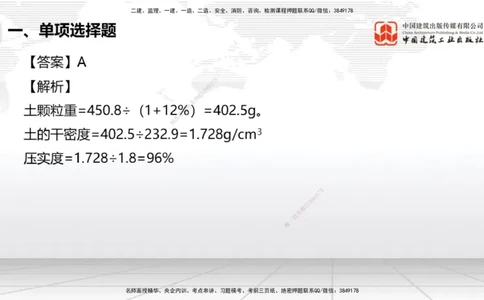 2025一建《港航》冲刺抢分直播课04节（上）_2026年一级建造师_2026年一建港航_2025年一建港航SVIP_04-冲刺串讲✿考点强化✿小灶集训_07-港航《冲刺抢分直播》陈冬铭JGS_讲义
