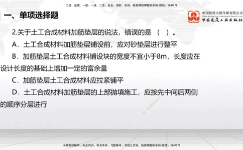 2025一建《港航》冲刺抢分直播课04节（上）_2026年一级建造师_2026年一建港航_2025年一建港航SVIP_04-冲刺串讲✿考点强化✿小灶集训_07-港航《冲刺抢分直播》陈冬铭JGS_讲义