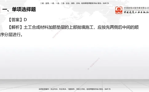 2025一建《港航》冲刺抢分直播课04节（上）_2026年一级建造师_2026年一建港航_2025年一建港航SVIP_04-冲刺串讲✿考点强化✿小灶集训_07-港航《冲刺抢分直播》陈冬铭JGS_讲义
