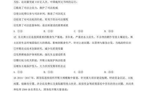 2018年高考政治试卷（海南）（空白卷）_政治历年高考真题_新&middot;PDF版2008-2025&middot;高考政治真题_政治（按省份分类）2008-2025_2008-2024&middot;（海南）政治高考真题