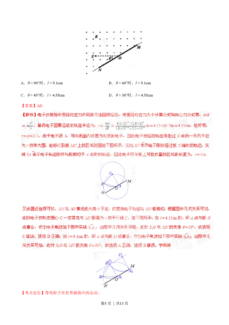 2015年高考物理试卷（四川）（解析卷）_物理历年高考真题_新&middot;PDF版2008-2025&middot;高考物理真题_物理（按试卷类型分类）2008-2025_自主命题卷&middot;物理（2008-2025）