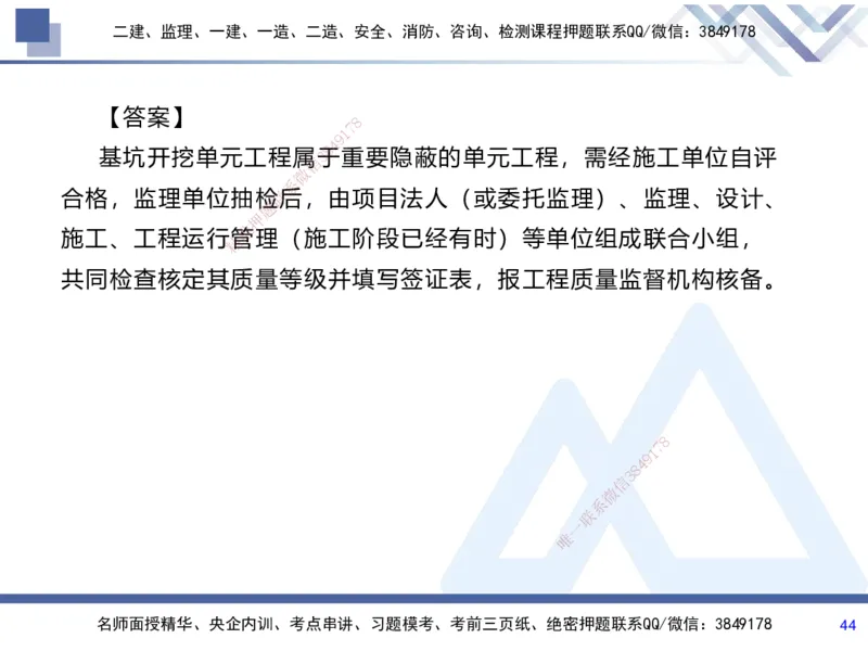 07.2025张芬-实务带练拔分营-水利实务7_2026年一级建造师_2026年一建水利_2025年一建水利SVIP_04-冲刺串讲✿考点强化✿小灶集训_34-水利《实务带练拔分》张芬HX_讲义