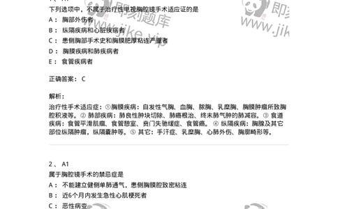 20339-第三十九单元胸腔镜外科-174715_军队文职(1)_01.军队文职真题-专业课_（全）版本一（历年真题+章节练习+模拟题）_临床医学(军队文职)_预测模拟_题目+解析