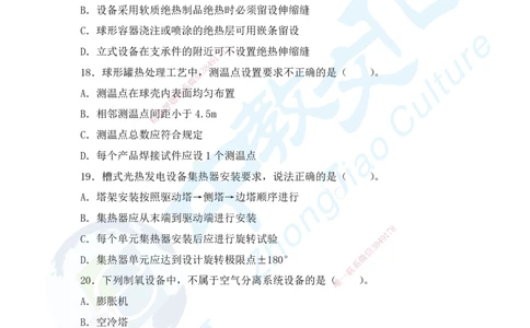 02.2025年一建机电超压B-题_2026年一级建造师_2026年一建机电_2025年一建机电SVIP_05-考前密训✿央企特训✿机构普押_16-机电《超押AB卷》ZJ_课程讲义