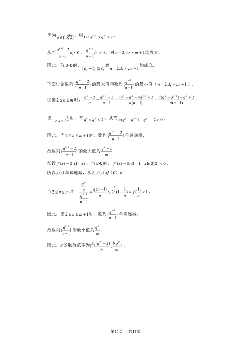 2018年高考数学试卷（江苏）（解析卷）_历年高考真题合集_数学历年高考真题_新&middot;Word版2008-2025&middot;高考数学真题_数学（按年份分类）2008-2025_2018&middot;高考数学真题