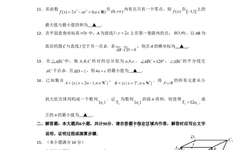 2018年高考数学试卷（江苏）（解析卷）_历年高考真题合集_数学历年高考真题_新&middot;Word版2008-2025&middot;高考数学真题_数学（按年份分类）2008-2025_2018&middot;高考数学真题