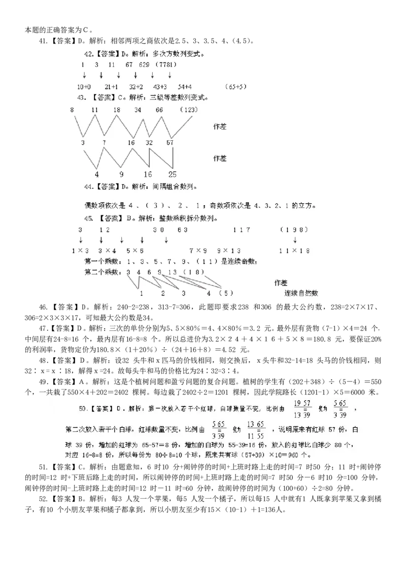 行测知识(5)_2025春招题库汇总_国企-运营商题库_电信笔试资料_最新_笔试_考前模拟2023笔试模拟题_模拟(5)