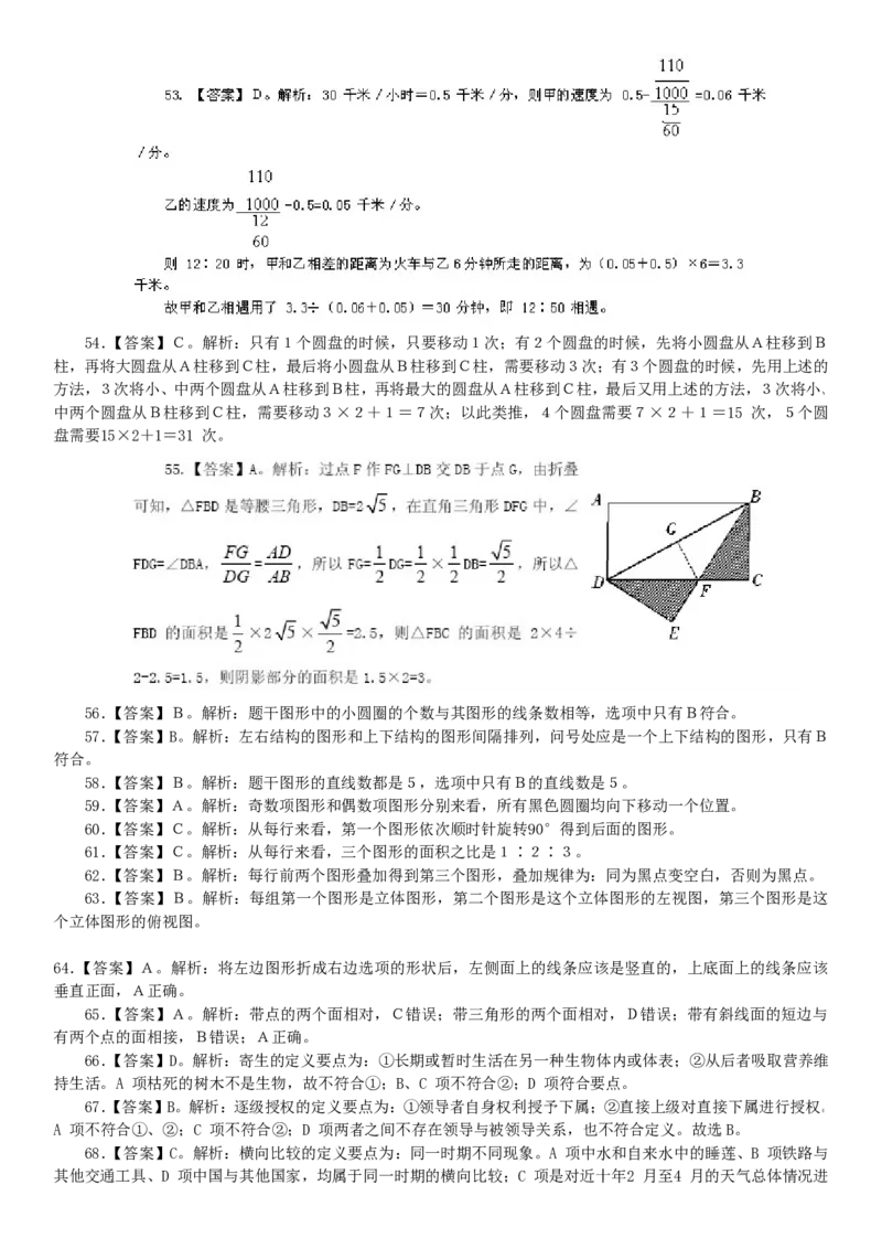 行测知识(5)_2025春招题库汇总_国企-运营商题库_电信笔试资料_最新_笔试_考前模拟2023笔试模拟题_模拟(5)
