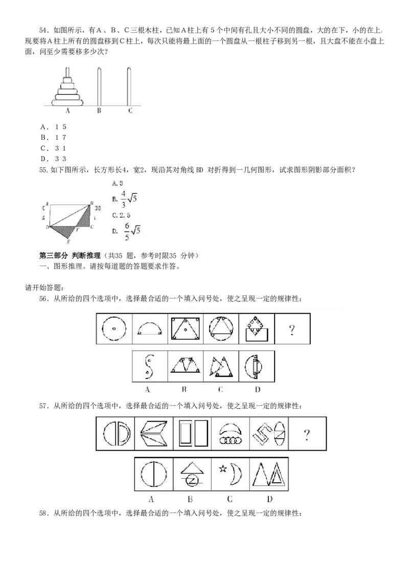 行测知识(5)_2025春招题库汇总_国企-运营商题库_电信笔试资料_最新_笔试_考前模拟2023笔试模拟题_模拟(5)