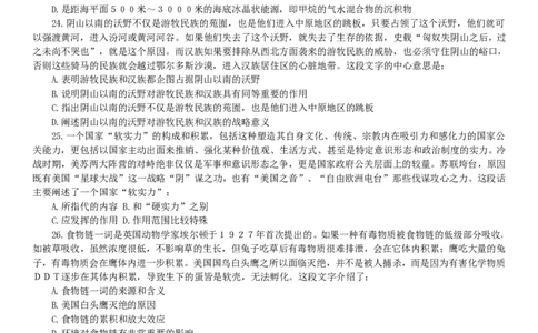 行测知识(5)_2025春招题库汇总_国企-运营商题库_电信笔试资料_最新_笔试_考前模拟2023笔试模拟题_模拟(5)
