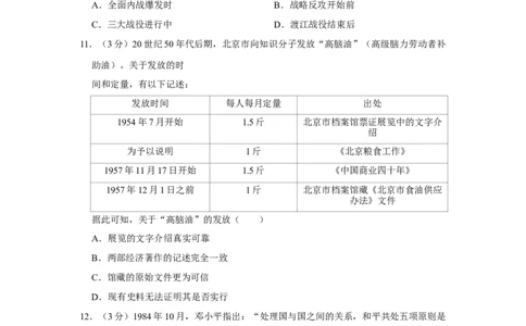 2018年高考历史试卷（江苏）（空白卷）_历史历年高考真题_新&middot;Word版2008-2025&middot;高考历史真题_历史（按年份分类）2008-2025_2018&middot;历史高考真题