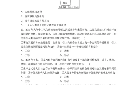 2016年高考政治试卷（浙江）（6月）（空白卷）_政治历年高考真题_新&middot;Word版2008-2025&middot;高考政治真题_政治（按试卷类型分类）2008-2025_自主命题卷&middot;政治（2008-2025）