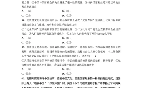 2016年高考政治试卷（浙江）（6月）（空白卷）_政治历年高考真题_新&middot;Word版2008-2025&middot;高考政治真题_政治（按试卷类型分类）2008-2025_自主命题卷&middot;政治（2008-2025）