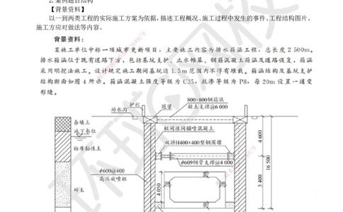 01.2025一建市政案例特训-第1讲-课程导学_2026年一级建造师_2026年一建市政_2025年一建市政SVIP_04-冲刺串讲✿考点强化✿小灶集训_21-市政《案例特训班》李莹HQ