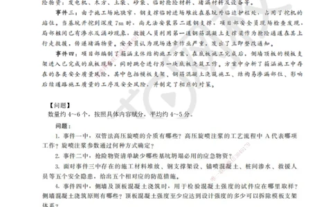 01.2025一建市政案例特训-第1讲-课程导学_2026年一级建造师_2026年一建市政_2025年一建市政SVIP_04-冲刺串讲✿考点强化✿小灶集训_21-市政《案例特训班》李莹HQ