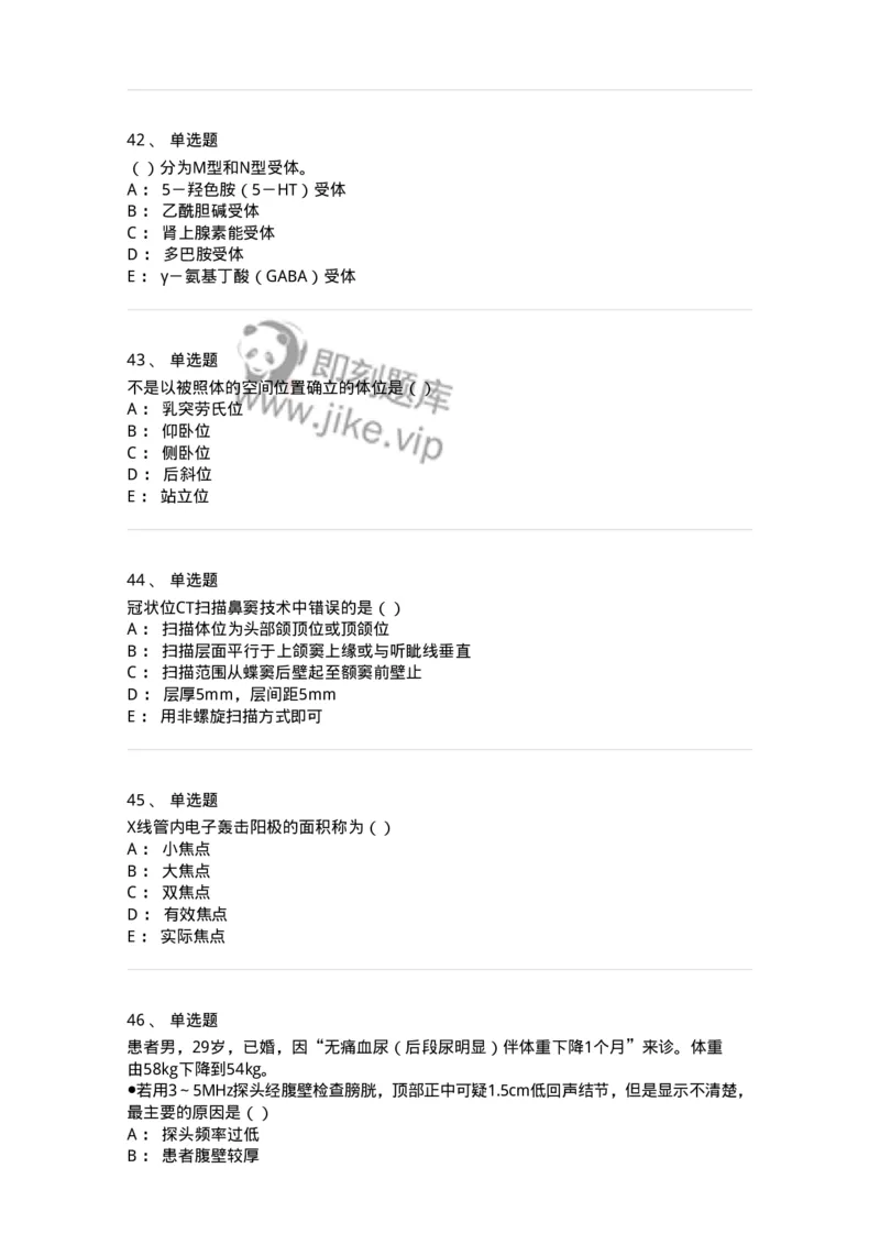 0-军队文职人员招聘《医学影像技术》预测试题八-325656_军队文职(1)_01.军队文职真题-专业课_（全）版本一（历年真题+章节练习+模拟题）_医学影像技术(军队文职)_预测模拟_纯题目