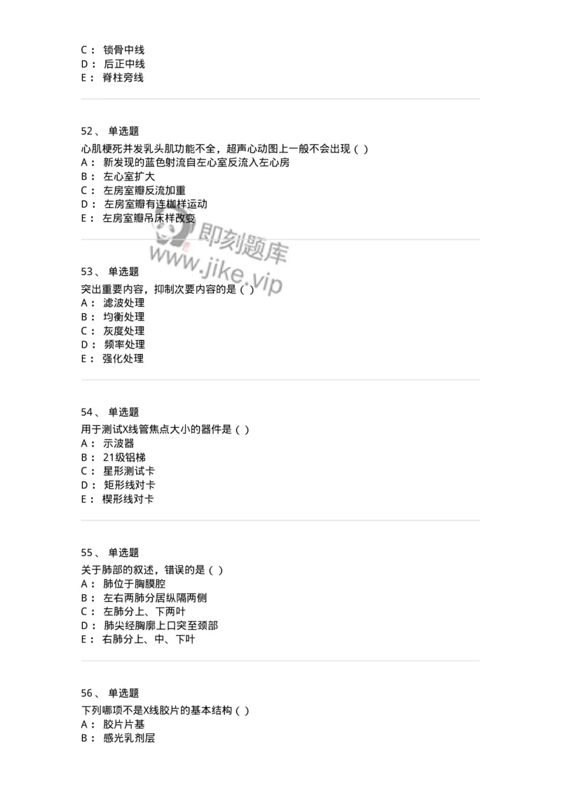 0-军队文职人员招聘《医学影像技术》预测试题八-325656_军队文职(1)_01.军队文职真题-专业课_（全）版本一（历年真题+章节练习+模拟题）_医学影像技术(军队文职)_预测模拟_纯题目