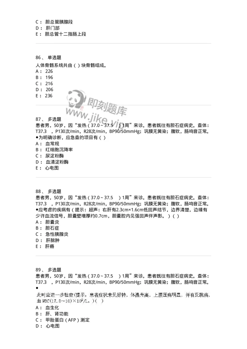 0-军队文职人员招聘《医学影像技术》预测试题八-325656_军队文职(1)_01.军队文职真题-专业课_（全）版本一（历年真题+章节练习+模拟题）_医学影像技术(军队文职)_预测模拟_纯题目