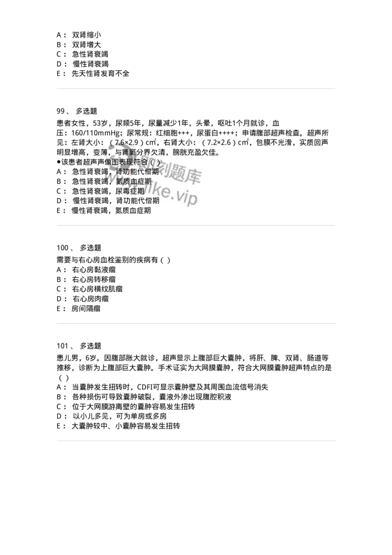 0-军队文职人员招聘《医学影像技术》预测试题八-325656_军队文职(1)_01.军队文职真题-专业课_（全）版本一（历年真题+章节练习+模拟题）_医学影像技术(军队文职)_预测模拟_纯题目