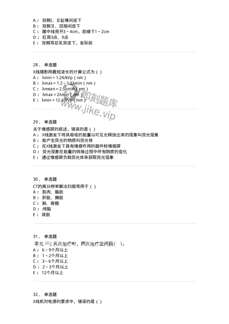 0-军队文职人员招聘《医学影像技术》预测试题八-325656_军队文职(1)_01.军队文职真题-专业课_（全）版本一（历年真题+章节练习+模拟题）_医学影像技术(军队文职)_预测模拟_纯题目