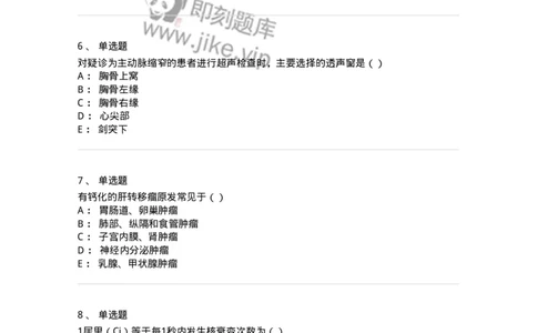 0-军队文职人员招聘《医学影像技术》预测试题八-325656_军队文职(1)_01.军队文职真题-专业课_（全）版本一（历年真题+章节练习+模拟题）_医学影像技术(军队文职)_预测模拟_纯题目