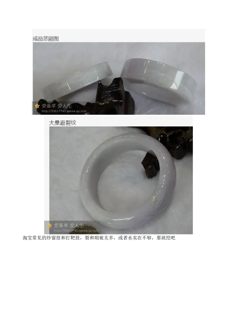 如何判断翡翠种的老嫩_X018-玉石珠宝鉴定教程最新合集_8、玉石翡翠鉴定与投资电子资料_赌石专题