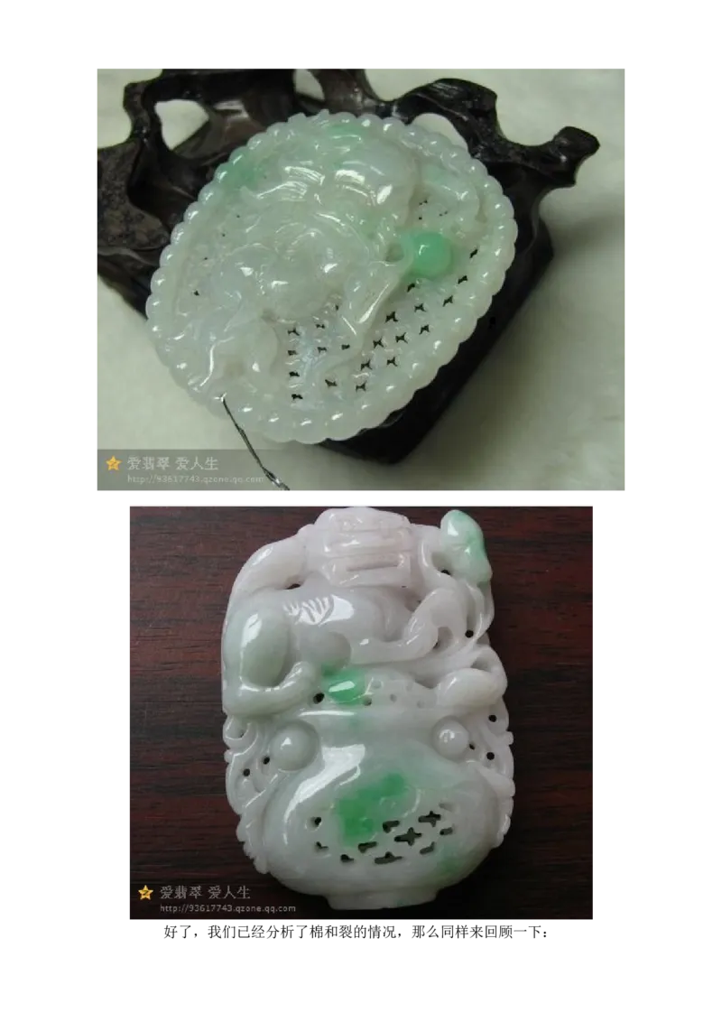 如何判断翡翠种的老嫩_X018-玉石珠宝鉴定教程最新合集_8、玉石翡翠鉴定与投资电子资料_赌石专题