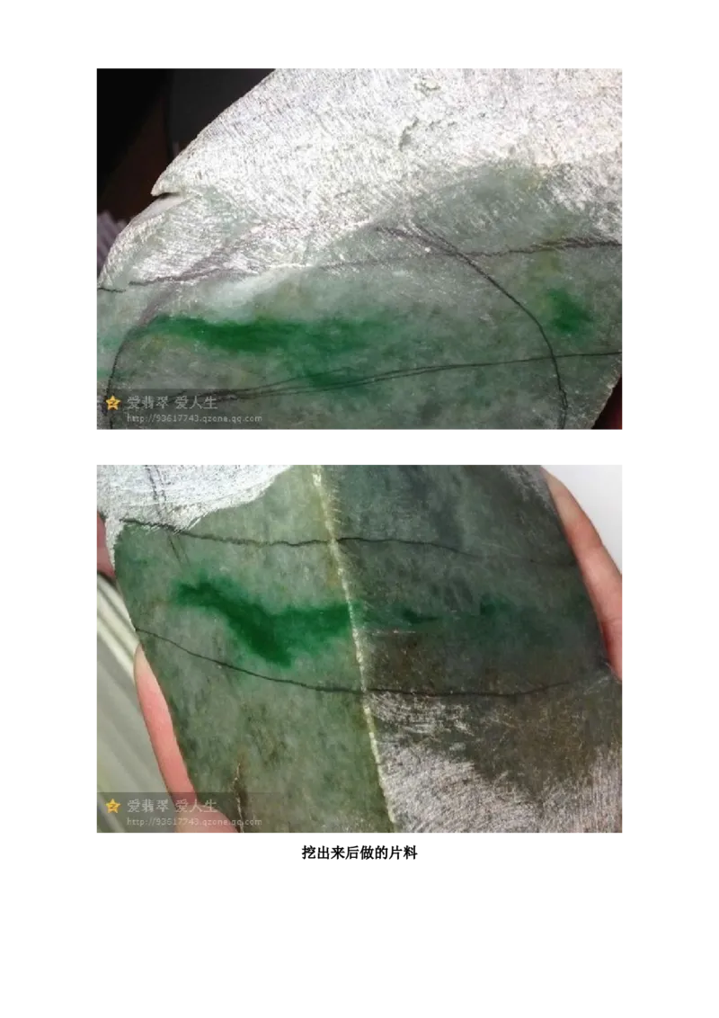 如何判断翡翠种的老嫩_X018-玉石珠宝鉴定教程最新合集_8、玉石翡翠鉴定与投资电子资料_赌石专题