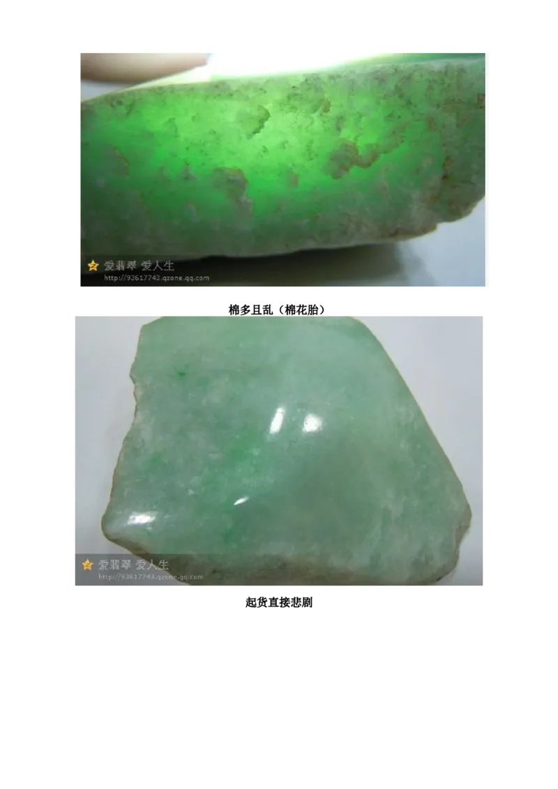 如何判断翡翠种的老嫩_X018-玉石珠宝鉴定教程最新合集_8、玉石翡翠鉴定与投资电子资料_赌石专题