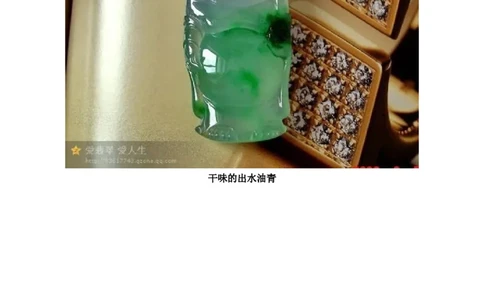 如何判断翡翠种的老嫩_X018-玉石珠宝鉴定教程最新合集_8、玉石翡翠鉴定与投资电子资料_赌石专题