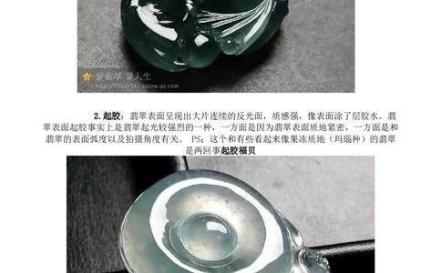 如何判断翡翠种的老嫩_X018-玉石珠宝鉴定教程最新合集_8、玉石翡翠鉴定与投资电子资料_赌石专题