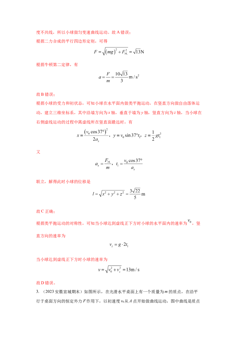 模型9运动合成分解模型（解析版）_2025高中物理模型方法技巧高三复习专题练习讲义_高考物理模型最新模拟题专项训练