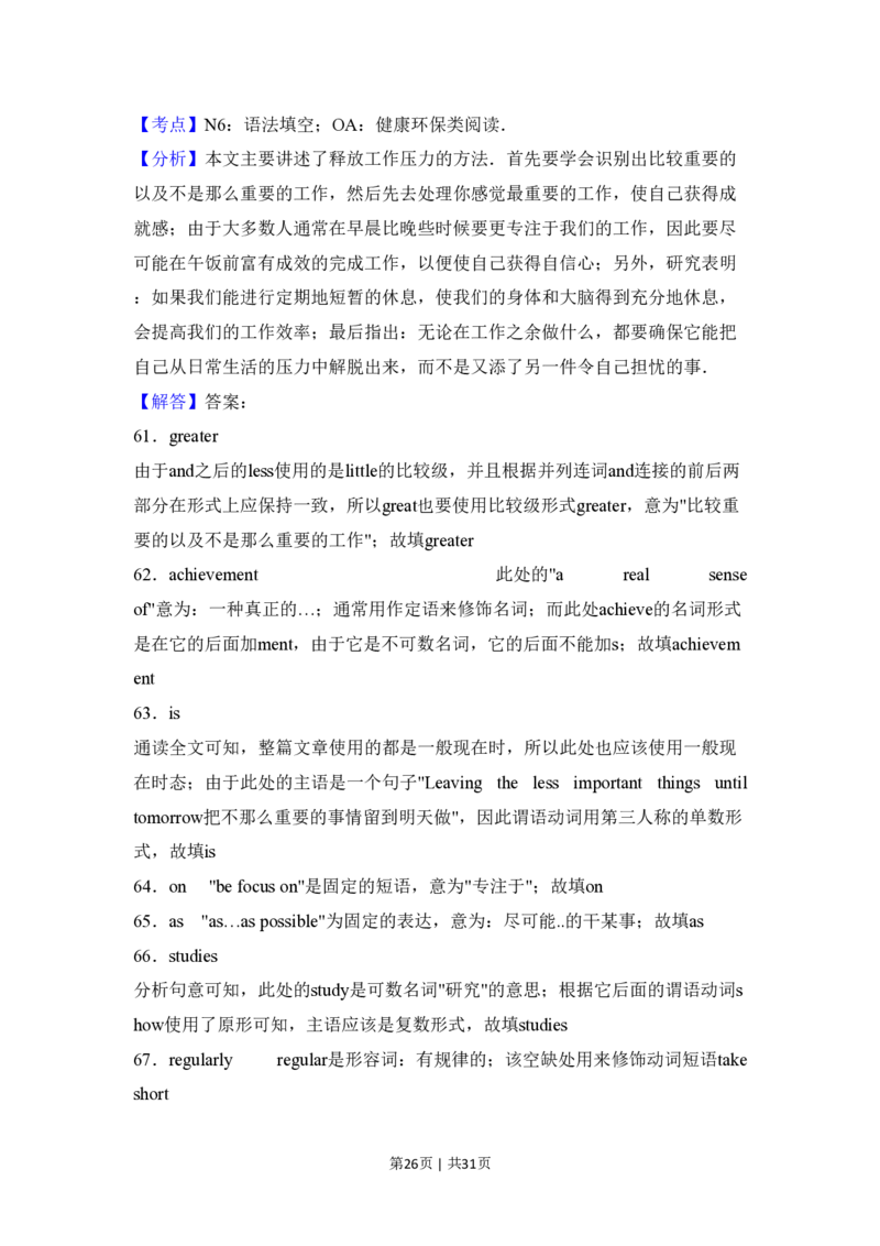 2016年高考英语试卷（新课标Ⅱ卷）（解析卷）_英语历年高考真题_新&middot;PDF版2008-2025&middot;高考英语真题_英语（按省份分类）2008-2025_2012-2025&middot;（重庆）英语高考真题