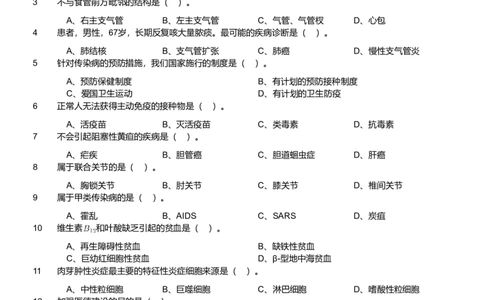 2019年军队文职统一考试《专业科目》医学类&mdash;护理学试题_军队文职(1)_01.军队文职真题-专业课_版本二_护理学（4套2018-2021）
