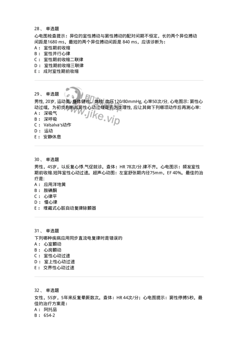 11020303-第三章心律失常-194446_军队文职(1)_01.军队文职真题-专业课_（全）版本一（历年真题+章节练习+模拟题）_临床医学(军队文职)_章节练习_纯题目