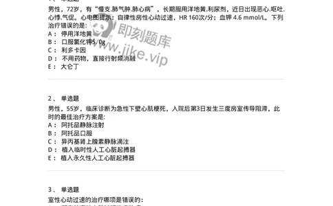 11020303-第三章心律失常-194446_军队文职(1)_01.军队文职真题-专业课_（全）版本一（历年真题+章节练习+模拟题）_临床医学(军队文职)_章节练习_纯题目