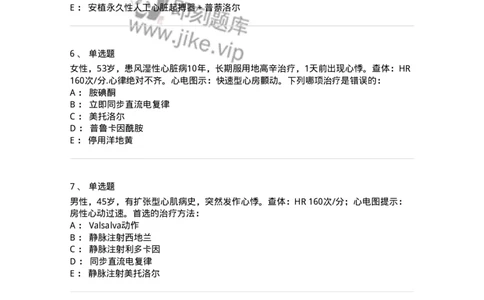 11020303-第三章心律失常-194446_军队文职(1)_01.军队文职真题-专业课_（全）版本一（历年真题+章节练习+模拟题）_临床医学(军队文职)_章节练习_纯题目