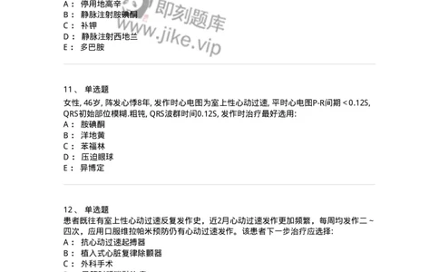 11020303-第三章心律失常-194446_军队文职(1)_01.军队文职真题-专业课_（全）版本一（历年真题+章节练习+模拟题）_临床医学(军队文职)_章节练习_纯题目