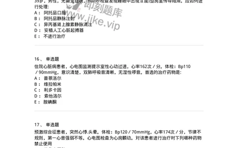 11020303-第三章心律失常-194446_军队文职(1)_01.军队文职真题-专业课_（全）版本一（历年真题+章节练习+模拟题）_临床医学(军队文职)_章节练习_纯题目