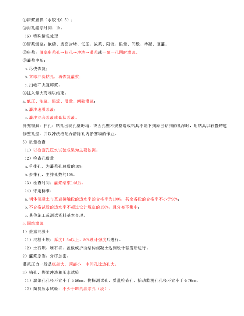 07.第7节2.1施工导流与截流_2026年一级建造师_2026年一建水利_2025年一建水利SVIP_04-冲刺串讲✿考点强化✿小灶集训_24-水利《冲刺上岸班》李博滔SA