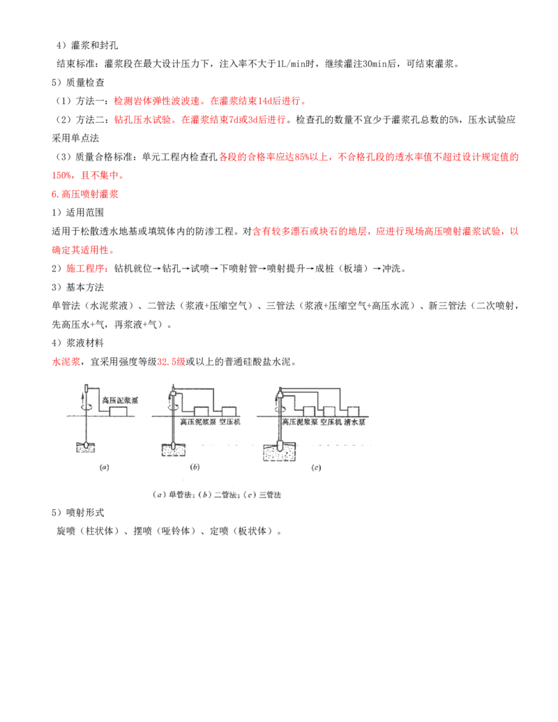 07.第7节2.1施工导流与截流_2026年一级建造师_2026年一建水利_2025年一建水利SVIP_04-冲刺串讲✿考点强化✿小灶集训_24-水利《冲刺上岸班》李博滔SA