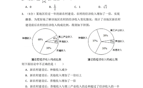2018年高考数学试卷（文）（新课标Ⅰ）（空白卷）_历年高考真题合集_数学历年高考真题_新&middot;PDF版2008-2025&middot;高考数学真题_数学（按省份分类）2008-2025_2008-2025&middot;（广东）数学高考真题