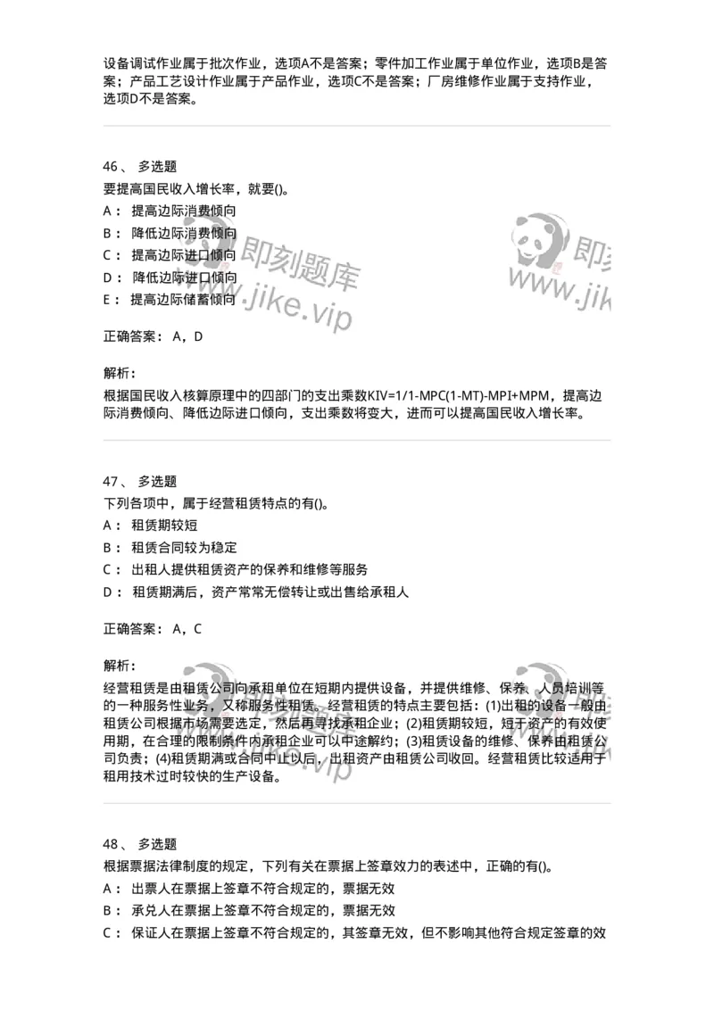 0-军队文职人员招聘《会计学》模拟预测13-325718_军队文职(1)_01.军队文职真题-专业课_（全）版本一（历年真题+章节练习+模拟题）_会计学(军队文职)_预测模拟_题目+解析