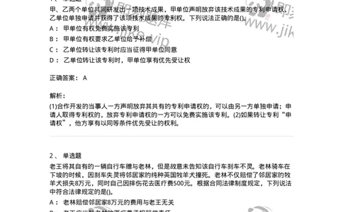 0-军队文职人员招聘《会计学》模拟预测13-325718_军队文职(1)_01.军队文职真题-专业课_（全）版本一（历年真题+章节练习+模拟题）_会计学(军队文职)_预测模拟_题目+解析