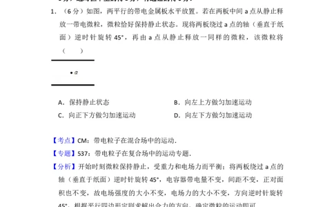 2015年高考物理试卷（新课标Ⅱ）（解析卷）_物理历年高考真题_新&middot;Word版2008-2025&middot;高考物理真题_物理（按年份分类）2008-2025_2015&middot;高考物理真题