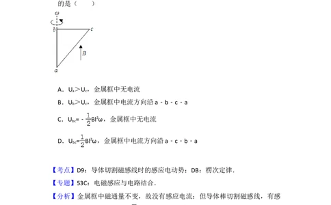 2015年高考物理试卷（新课标Ⅱ）（解析卷）_物理历年高考真题_新&middot;Word版2008-2025&middot;高考物理真题_物理（按年份分类）2008-2025_2015&middot;高考物理真题