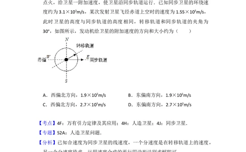 2015年高考物理试卷（新课标Ⅱ）（解析卷）_物理历年高考真题_新&middot;Word版2008-2025&middot;高考物理真题_物理（按年份分类）2008-2025_2015&middot;高考物理真题