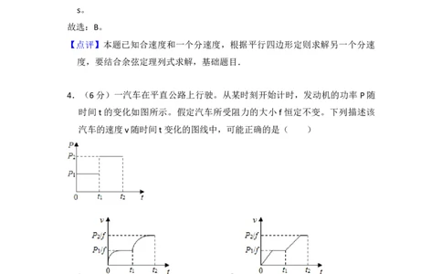 2015年高考物理试卷（新课标Ⅱ）（解析卷）_物理历年高考真题_新&middot;Word版2008-2025&middot;高考物理真题_物理（按年份分类）2008-2025_2015&middot;高考物理真题