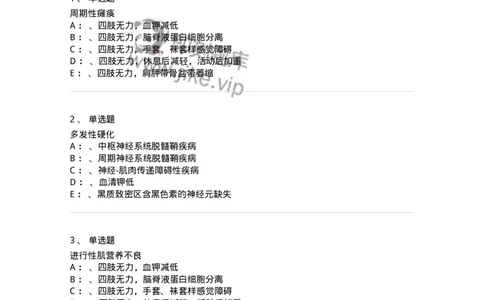 110513-神经-肌肉接头与肌肉疾病-174838_军队文职(1)_01.军队文职真题-专业课_（全）版本一（历年真题+章节练习+模拟题）_临床医学(军队文职)_章节练习_纯题目